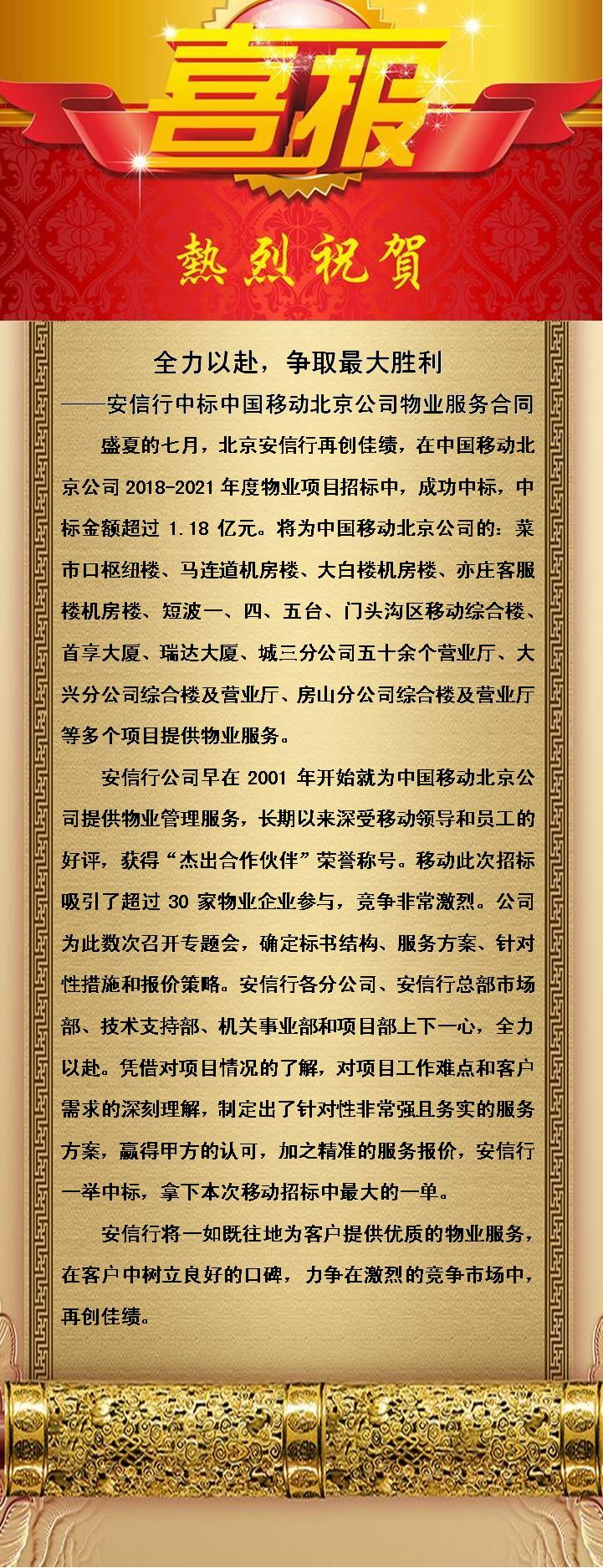 喜报11黑体字4.JPG